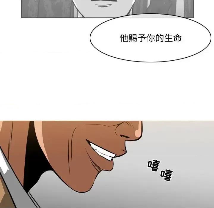 恶劣时代 恶劣时代-第 65 话 第29页