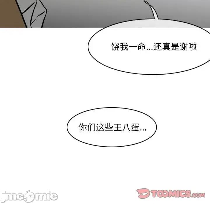恶劣时代 恶劣时代-第 65 话 第30页