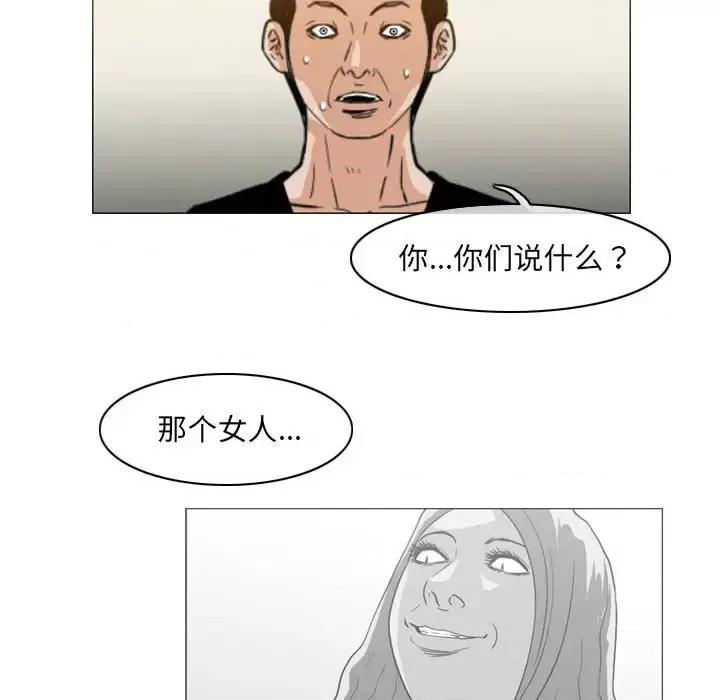 恶劣时代 恶劣时代-第 65 话 第33页