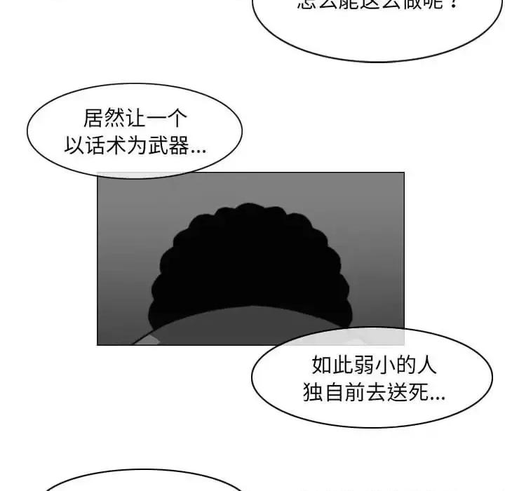 恶劣时代 恶劣时代-第 65 话 第36页