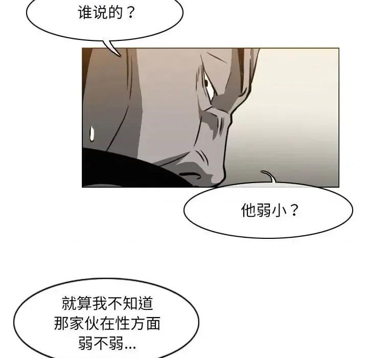 恶劣时代 恶劣时代-第 65 话 第37页