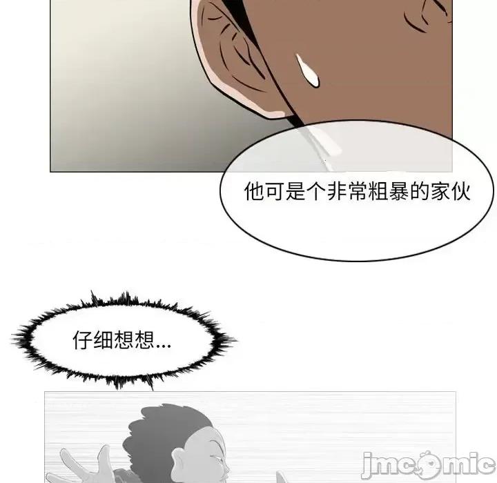 恶劣时代 恶劣时代-第 65 话 第40页