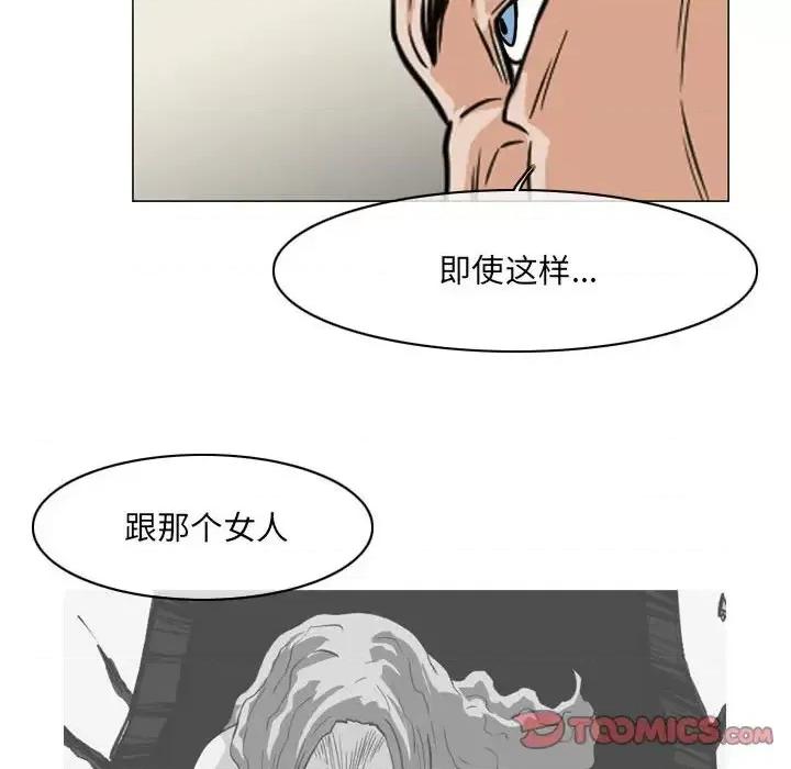 恶劣时代 恶劣时代-第 65 话 第42页