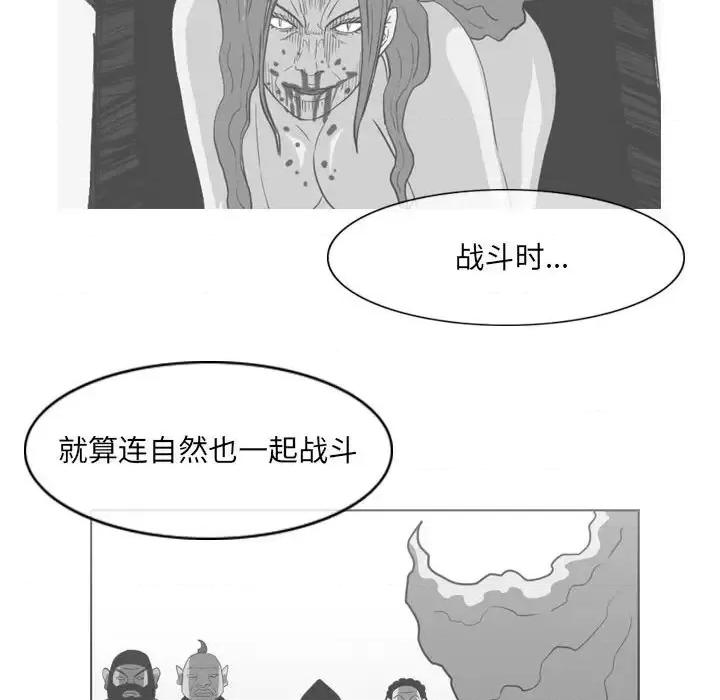 恶劣时代 恶劣时代-第 65 话 第43页