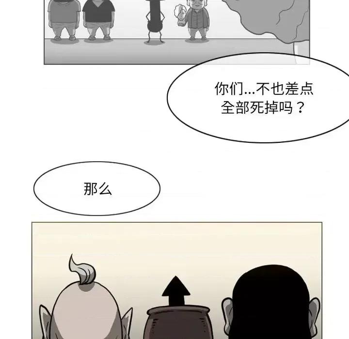 恶劣时代 恶劣时代-第 65 话 第44页