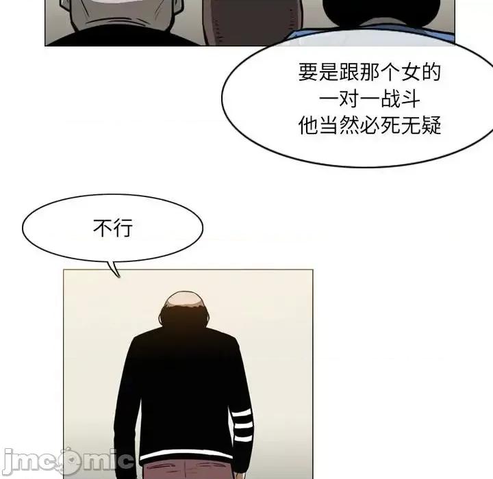 恶劣时代 恶劣时代-第 65 话 第45页