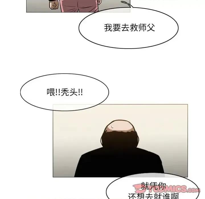 恶劣时代 恶劣时代-第 65 话 第46页