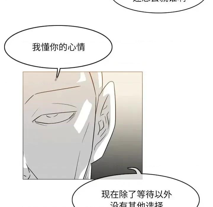 恶劣时代 恶劣时代-第 65 话 第47页