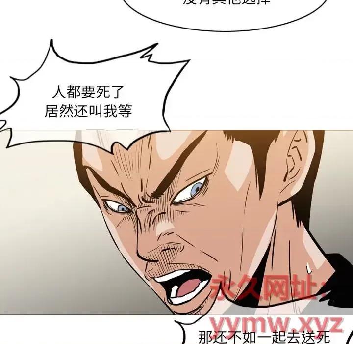 恶劣时代 恶劣时代-第 65 话 第48页