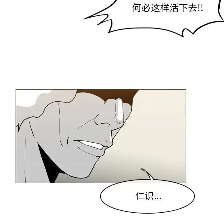 恶劣时代 恶劣时代-第 65 话 第49页
