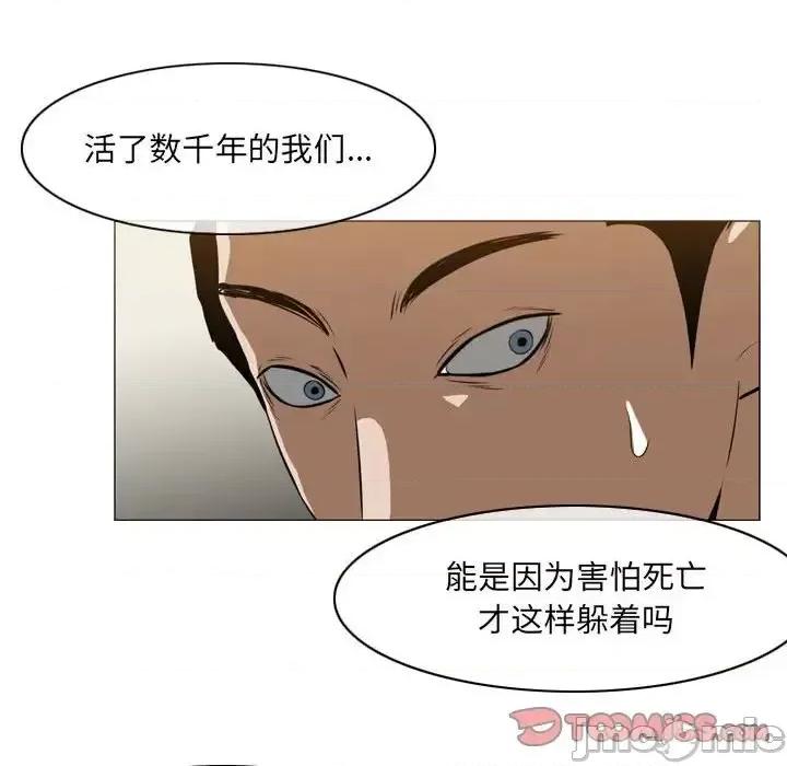 恶劣时代 恶劣时代-第 65 话 第50页