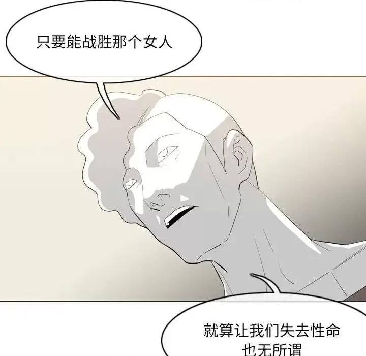 恶劣时代 恶劣时代-第 65 话 第51页