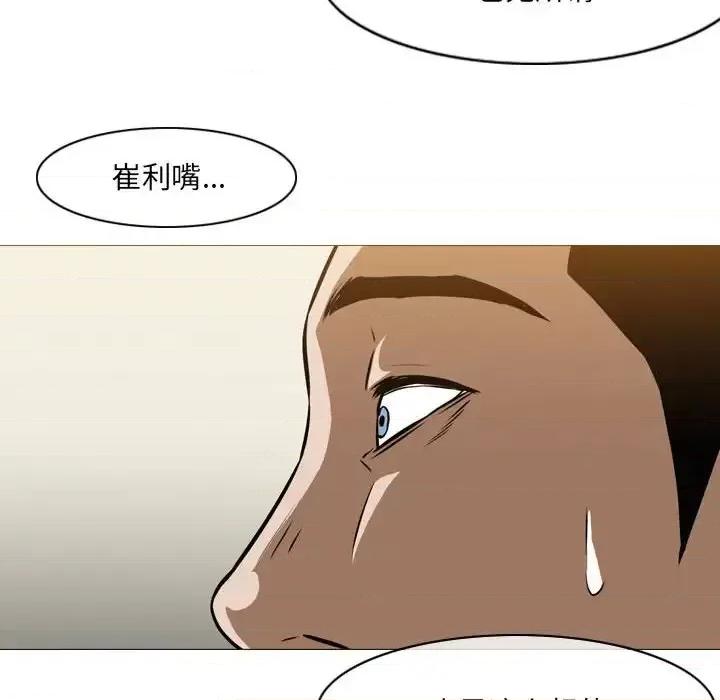 恶劣时代 恶劣时代-第 65 话 第52页