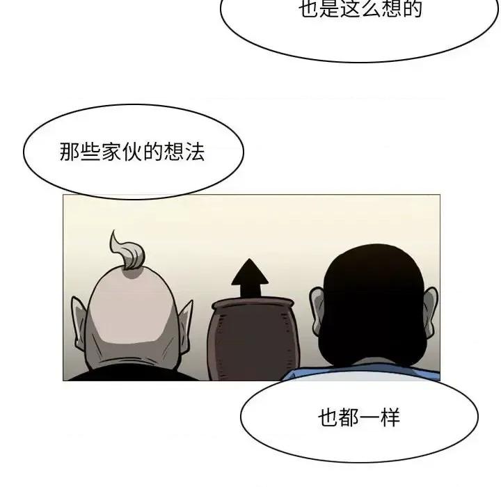 恶劣时代 恶劣时代-第 65 话 第53页
