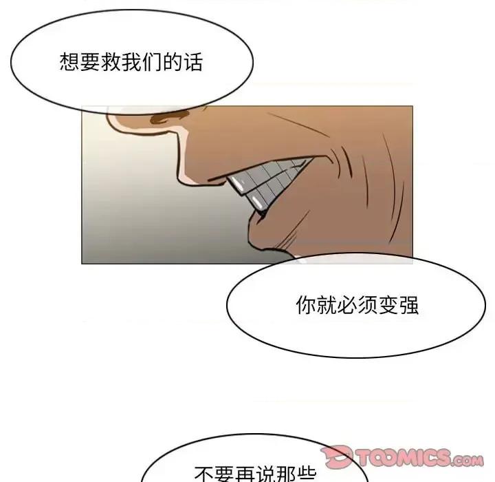 恶劣时代 恶劣时代-第 65 话 第54页