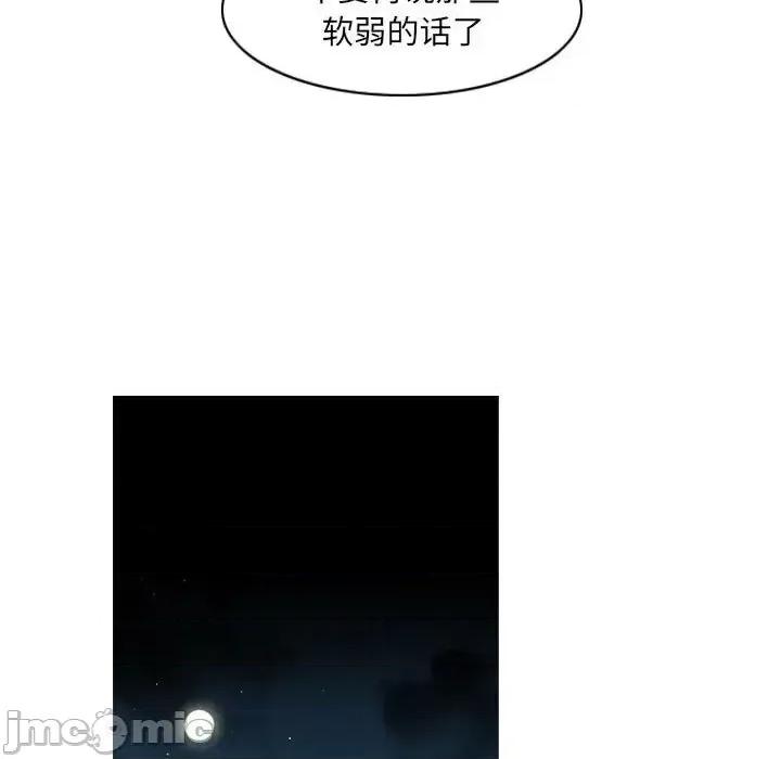 恶劣时代 恶劣时代-第 65 话 第55页