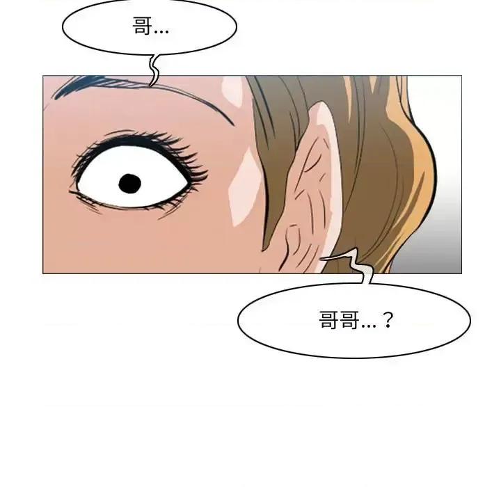恶劣时代 恶劣时代-第 65 话 第63页