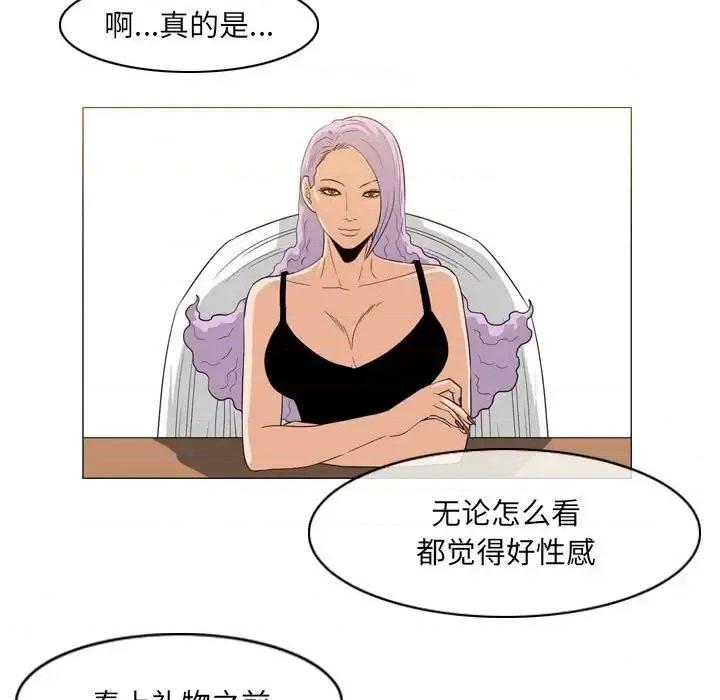 恶劣时代 恶劣时代-第 65 话 第69页