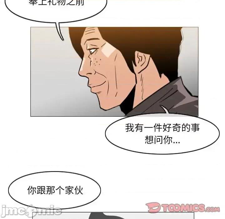 恶劣时代 恶劣时代-第 65 话 第70页
