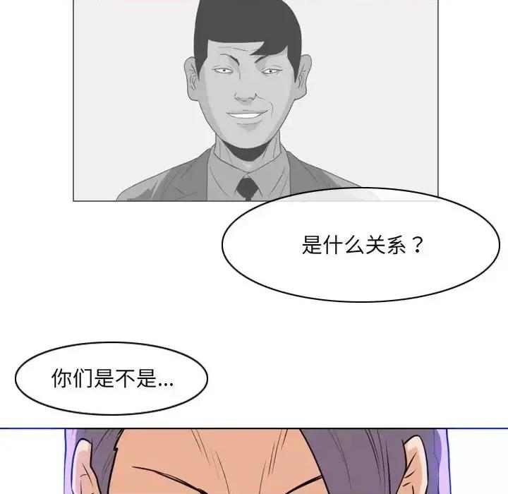 恶劣时代 恶劣时代-第 65 话 第71页