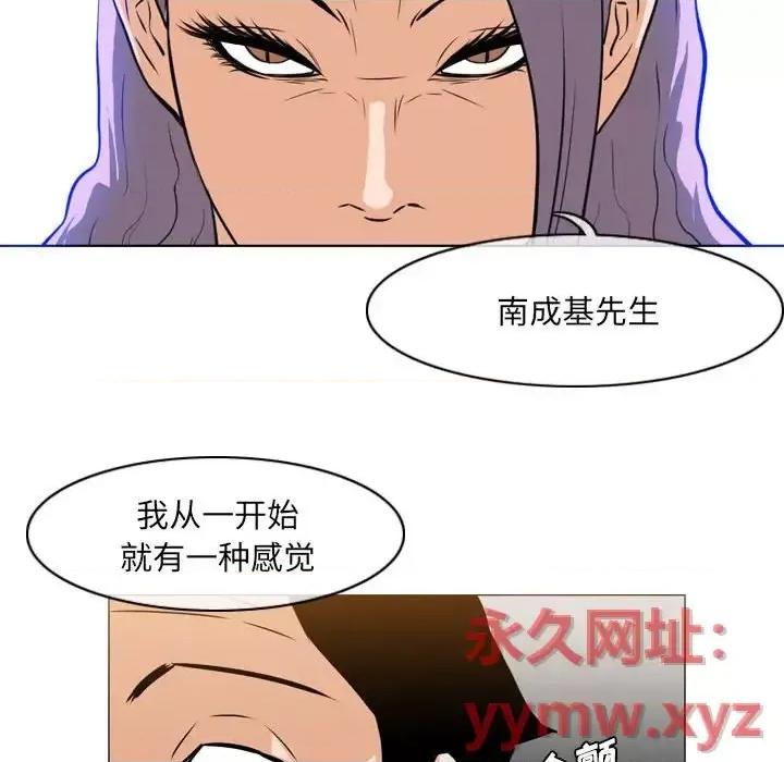 恶劣时代 恶劣时代-第 65 话 第72页