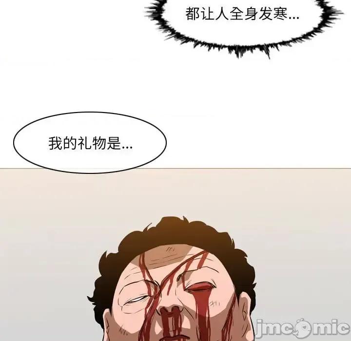 恶劣时代 恶劣时代-第 65 话 第75页
