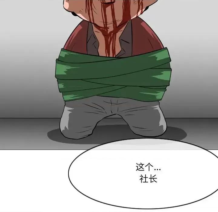 恶劣时代 恶劣时代-第 65 话 第76页