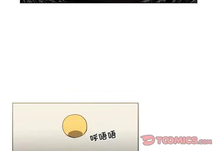 恶劣时代 恶劣时代-第 66 话 第2页