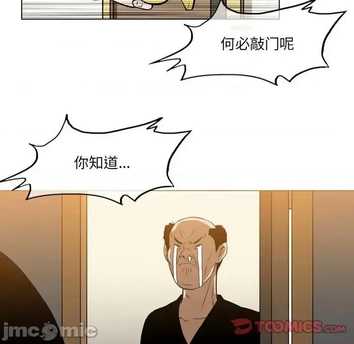 恶劣时代 恶劣时代-第 66 话 第10页