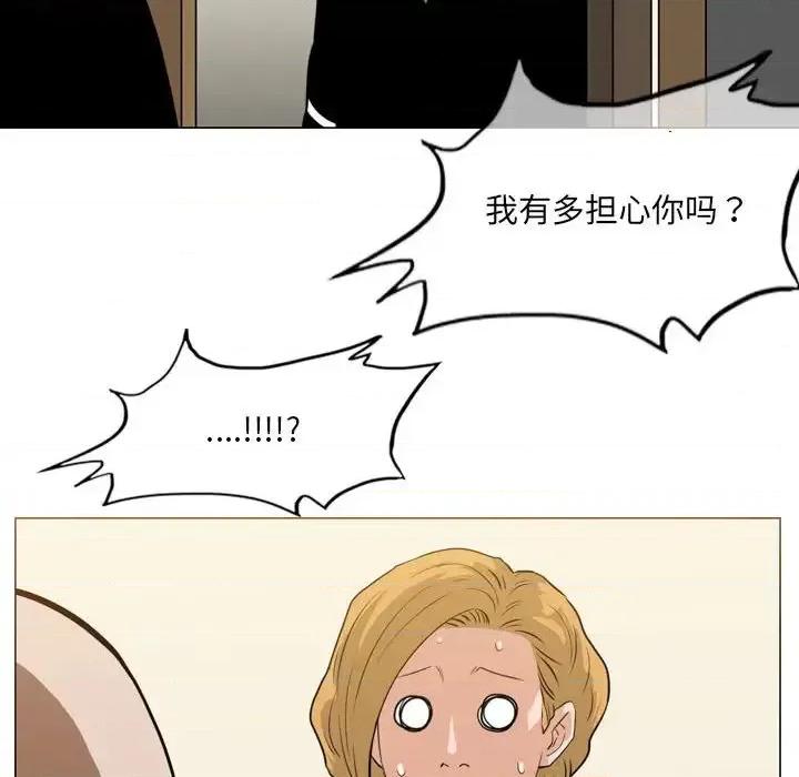 恶劣时代 恶劣时代-第 66 话 第11页