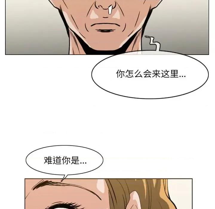 恶劣时代 恶劣时代-第 66 话 第13页