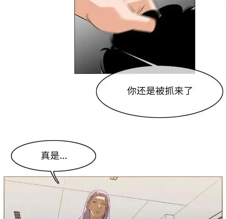 恶劣时代 恶劣时代-第 66 话 第21页
