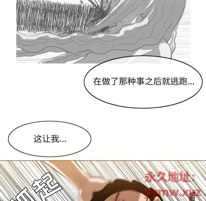 恶劣时代 恶劣时代-第 66 话 第23页