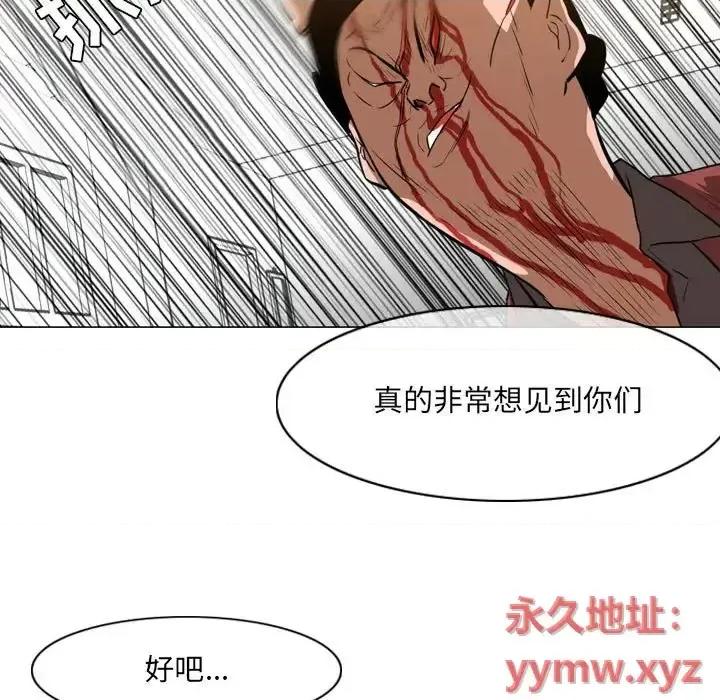 恶劣时代 恶劣时代-第 66 话 第24页