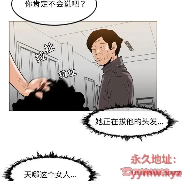 恶劣时代 恶劣时代-第 66 话 第26页