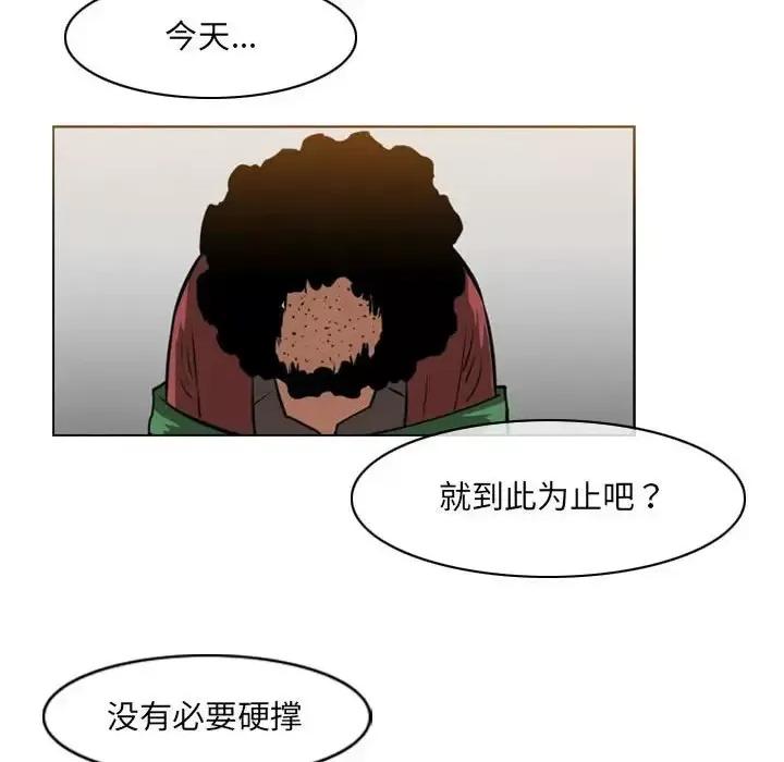 恶劣时代 恶劣时代-第 66 话 第29页