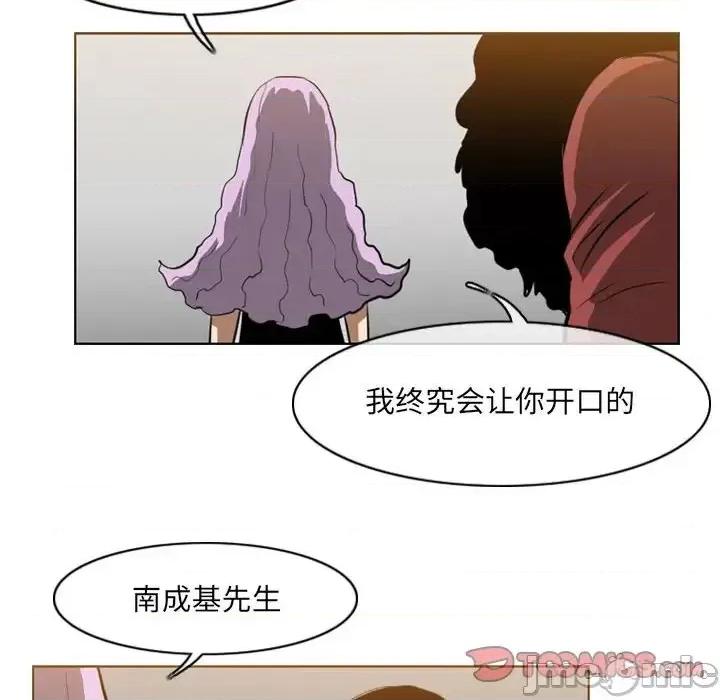 恶劣时代 恶劣时代-第 66 话 第30页