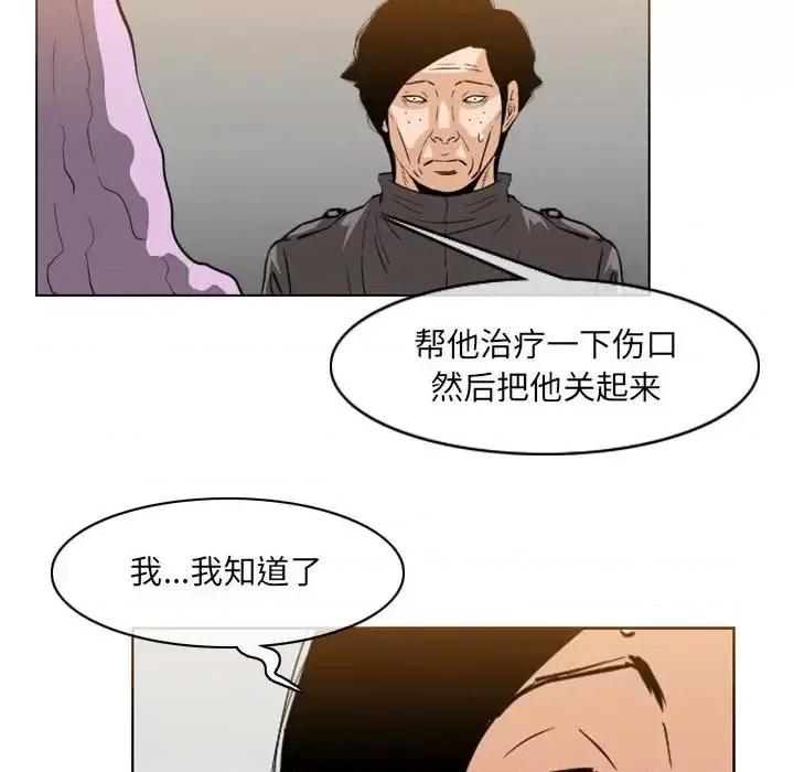 恶劣时代 恶劣时代-第 66 话 第31页