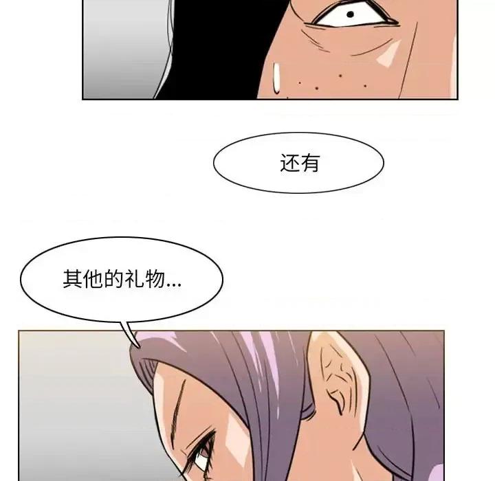 恶劣时代 恶劣时代-第 66 话 第32页