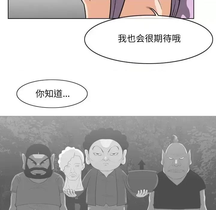 恶劣时代 恶劣时代-第 66 话 第33页