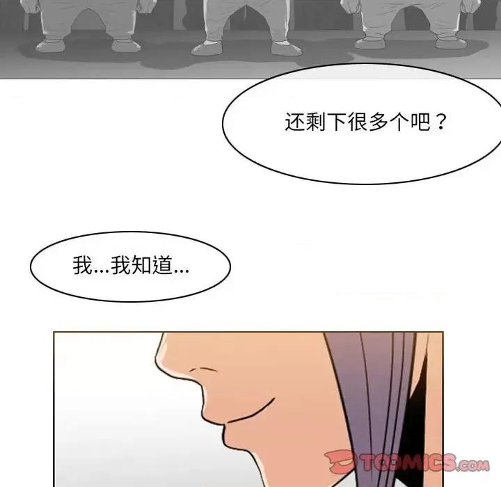 恶劣时代 恶劣时代-第 66 话 第34页