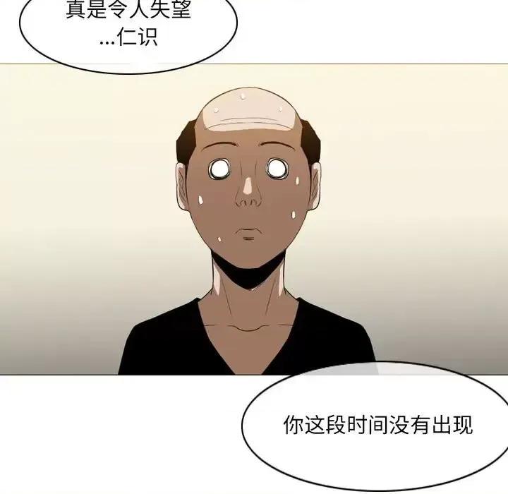 恶劣时代 恶劣时代-第 66 话 第37页