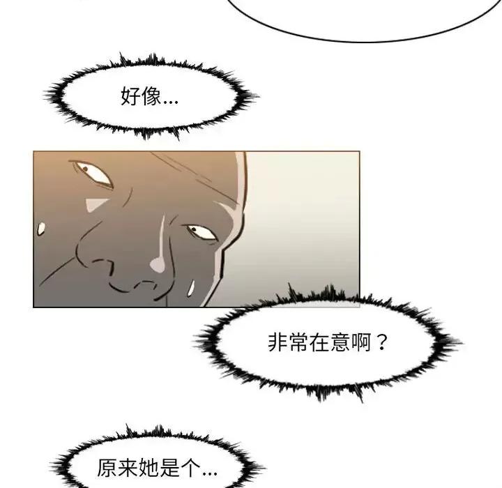 恶劣时代 恶劣时代-第 66 话 第39页