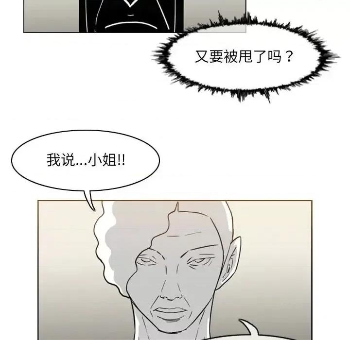 恶劣时代 恶劣时代-第 66 话 第41页