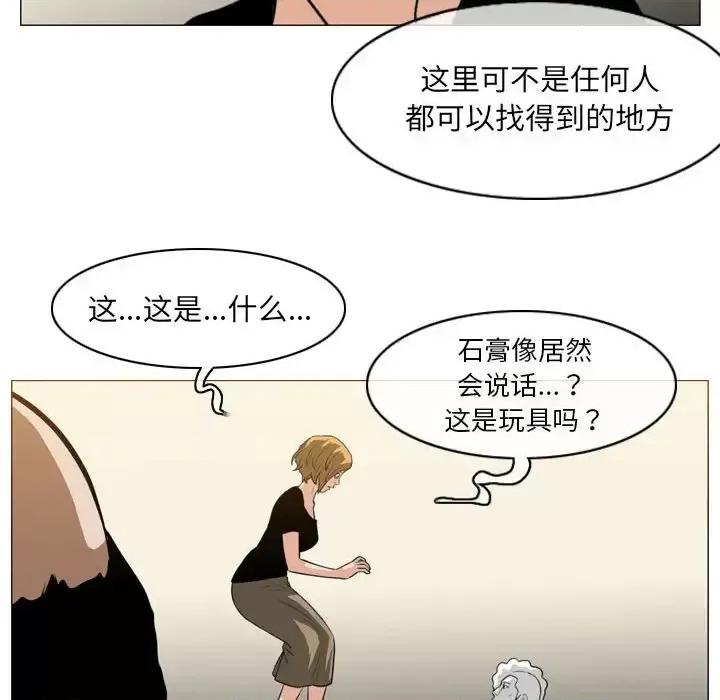 恶劣时代 恶劣时代-第 66 话 第43页