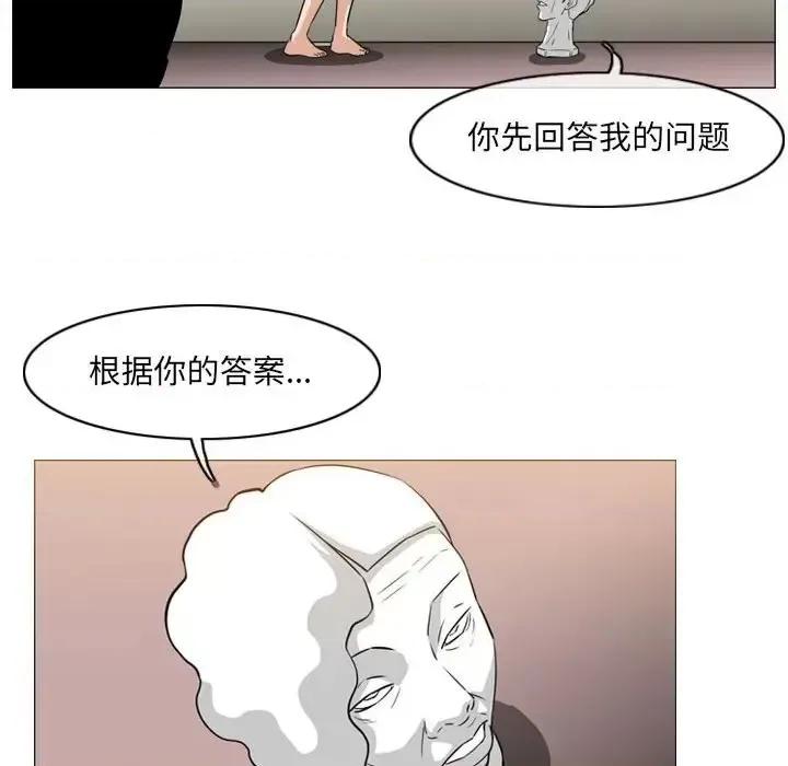 恶劣时代 恶劣时代-第 66 话 第44页