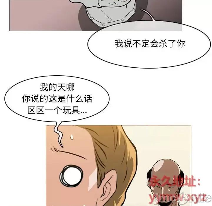恶劣时代 恶劣时代-第 66 话 第45页