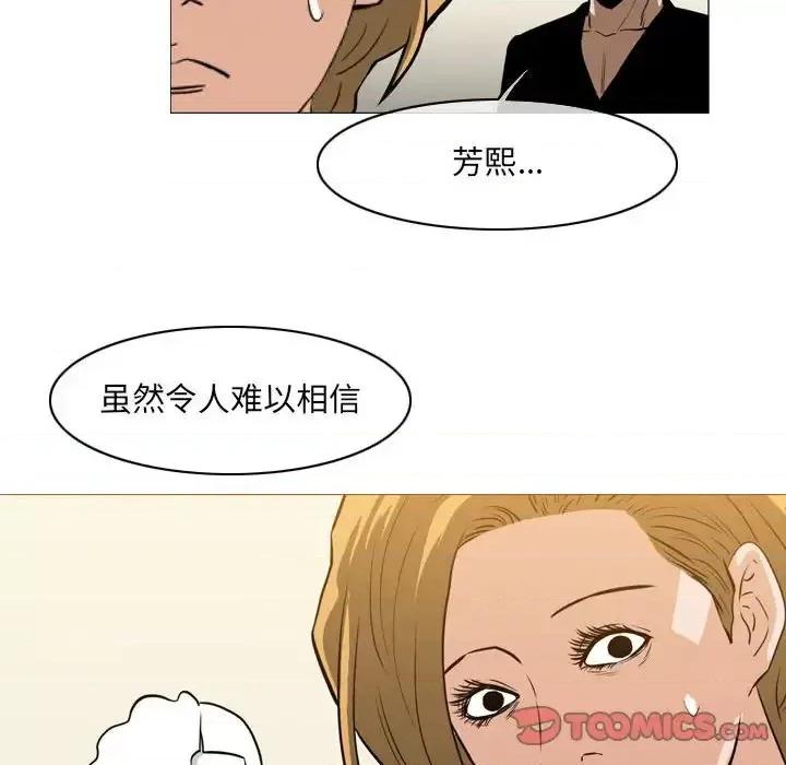 恶劣时代 恶劣时代-第 66 话 第46页