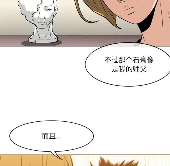 恶劣时代 恶劣时代-第 66 话 第47页