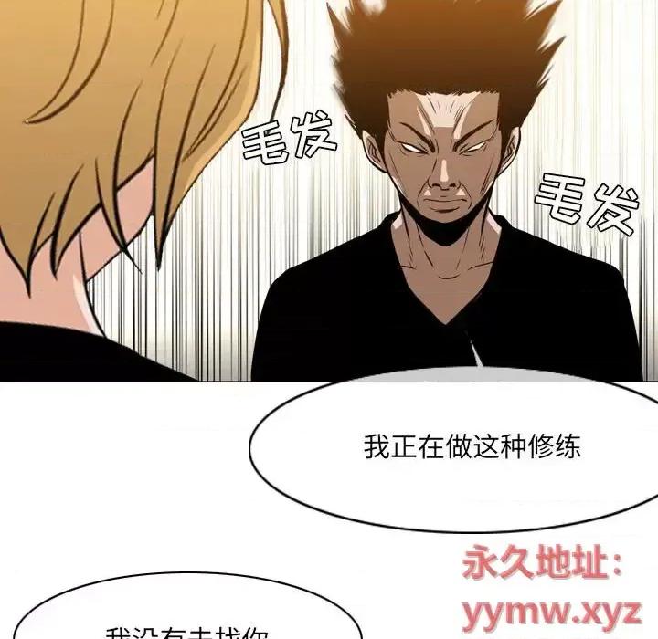 恶劣时代 恶劣时代-第 66 话 第48页